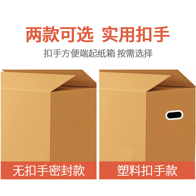 Mingya Carton Moving Box 80*50*60cm Extra Large Thickened Packing Box 5 Pack Moving Express Packing Carton Storage Box Sealed Buckleless Hand Storage Organizing Box 5357