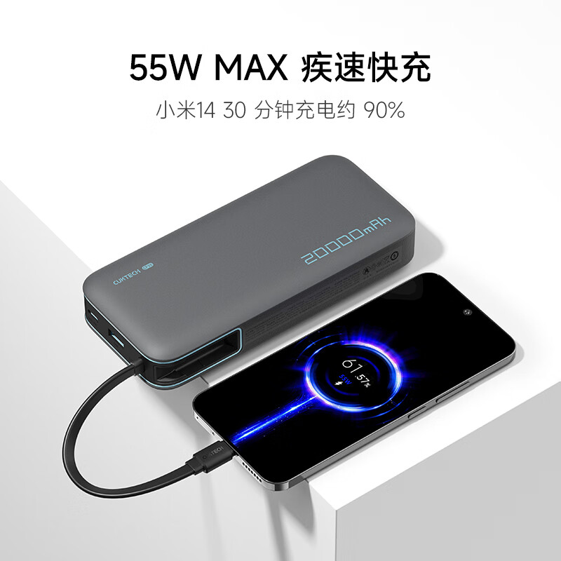 CUKTECH 3C certification can be used on airplanes. The power block comes with a 20000 mAh mobile power supply and a 55W fast charging power bank. It is suitable for Apple 17 Xiaomi Notebook CP25.