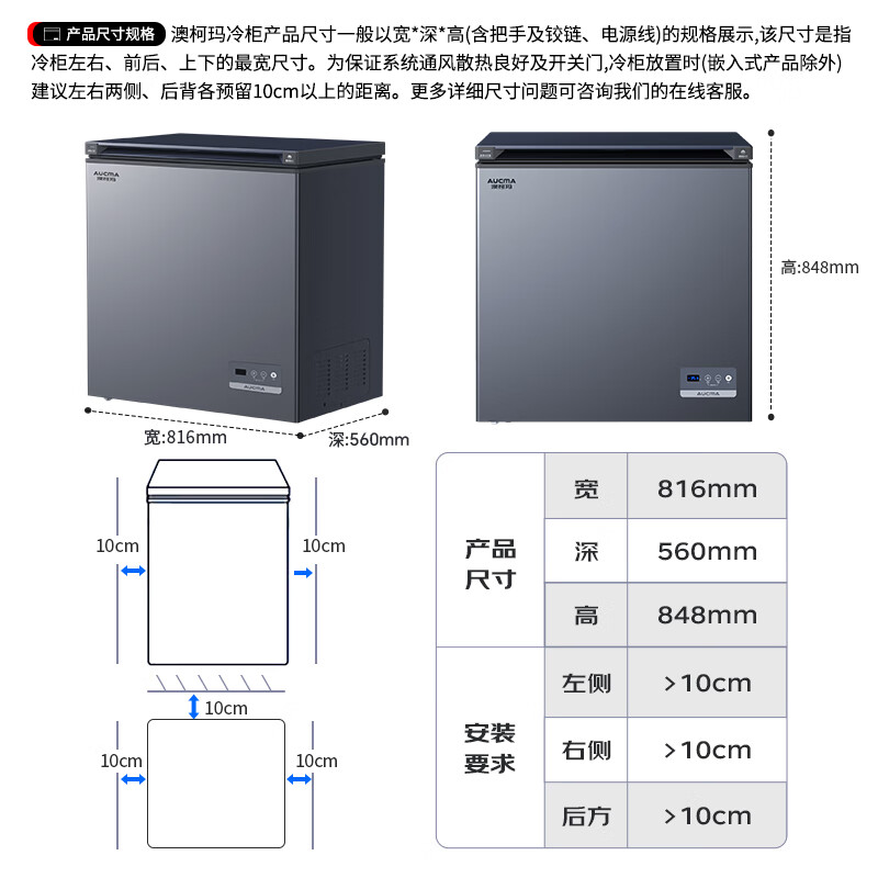 AUCMA Lanqing series 200 liter single temperature household frost-reducing small freezer refrigerator freezer ultra-low temperature electronically controlled horizontal refrigerator first-class energy efficiency BC/BD-200DHX national subsidy