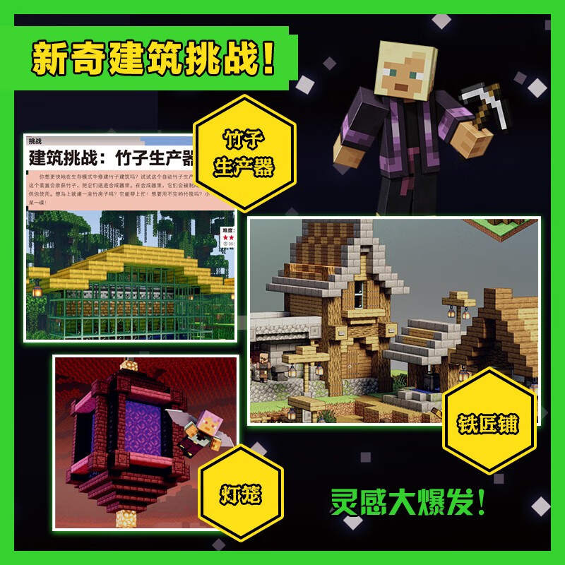 Minecraft Yearbook 2025 helps you discover new game experiences. The 15th anniversary is dedicated to the common commemoration of 300 million players. Educational game book. Children's toy book.