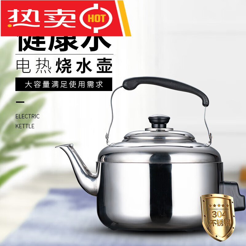 Fat Donglai's same model 304 stainless steel electric kettle large capacity anti-dry boiling kettle electric kettle whistle electric tea kettle 4L-10 liters extra thick (95CN wire 6L