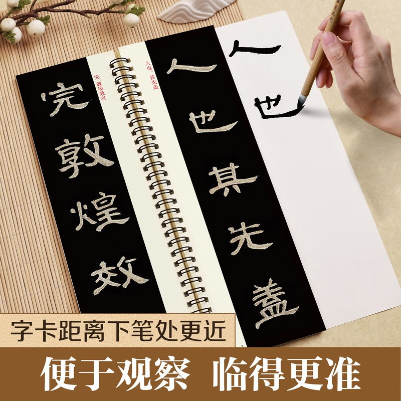 Huaxia Wanjuan calligraphy calligraphy copybook, close copying of large character cards, Han Li Caoquan stele for adults, beginners' entry-level official script pen, hard pen, soft pen, calligraphy copybook, close copying