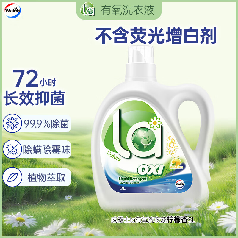 Velox la aerobic laundry detergent lemon scent 3L/bottle, sterilization, mite removal, musty odor removal, stain removal, fragrance machine hand washing