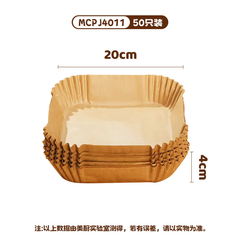 MAXCOOK special paper for air fryer, silicone oil paper, oven baking pan, oil-absorbing pad paper, baking paper 20cm*50 pieces MCPJ4011