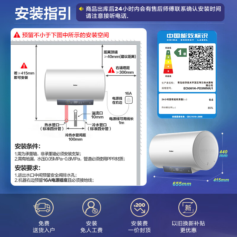Haier (Haier) state-subsidized electric water heater 50 liters PD3MINI King Kong enamel bladder, lifetime replacement-free magnesium rod, first-class energy efficiency, energy saving, water storage type, large water volume, household bathing and quick heating