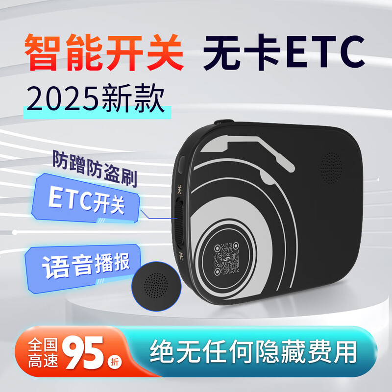 I ROAD2026 New Smart Cardless Black Warrior ETC National Universal High Speed 50% Off Regular Official WeChat Solar Voice Model Glass Model Anti-Theft Brush Switch