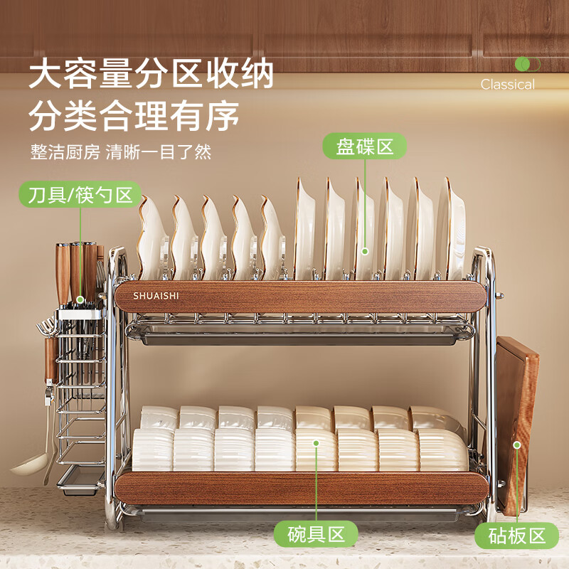 Shuaishi kitchen storage rack dish storage rack 304 stainless steel dish rack drain rack table top for dishes, chopsticks and cutlery cabinet 304 stainless steel 2 layers 44cm top - medieval style丨Solid solid wood