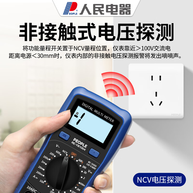 People's Digital Multimeter Backlit Digital Display High-Precision Multimeter Current/Voltage/Resistance/Diode/Continuity Test