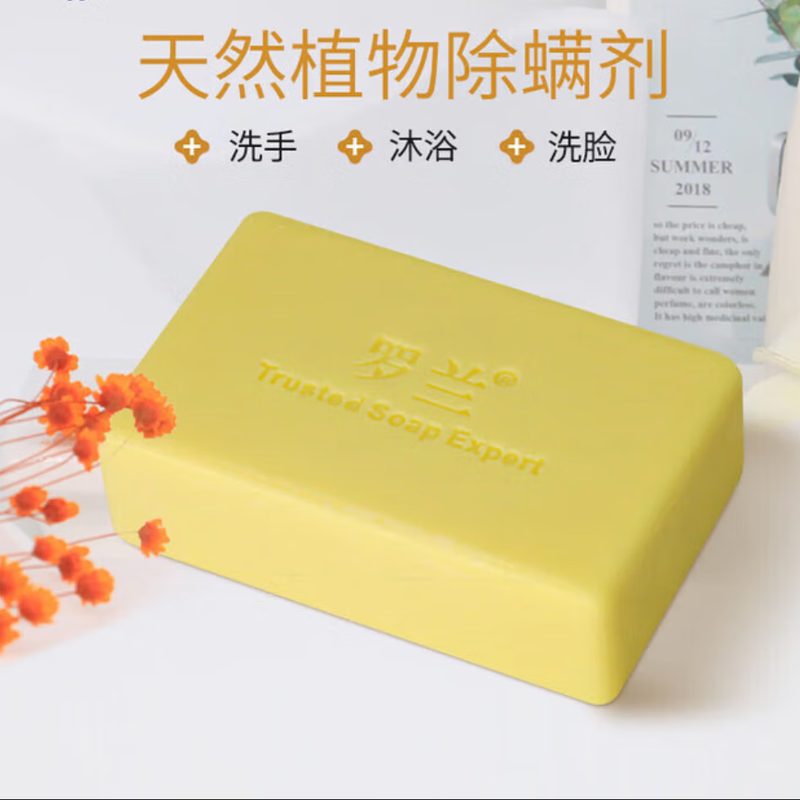 Roland soap orange blossom essential oil sulfur soap anti-mite soap men and women face wash bath 218g * 3 pieces on clearance