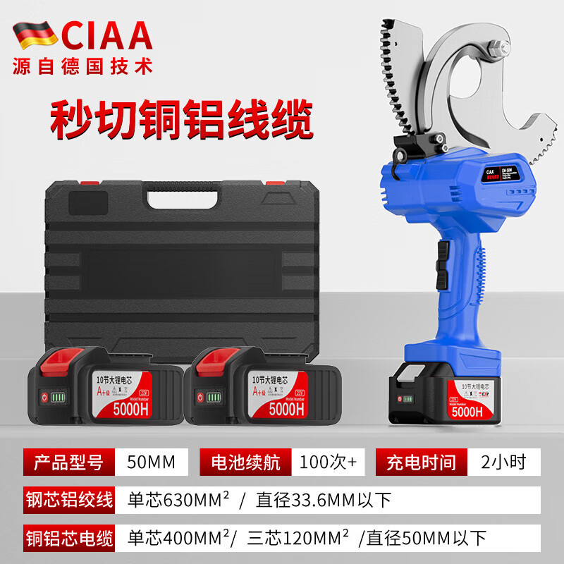CIAA electric cable scissors, wire cutters, wire cutters, gear scissors, ratchet scissors, armored cables, copper and aluminum wires, 50M heavy-duty model, cut 50MM inner cables, two batteries and one charger, anti-fall plastic box