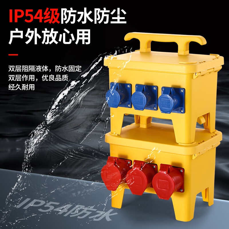 Outdoor waterproof construction site maintenance second and third level complete distribution box portable aviation industry plug socket power box T4