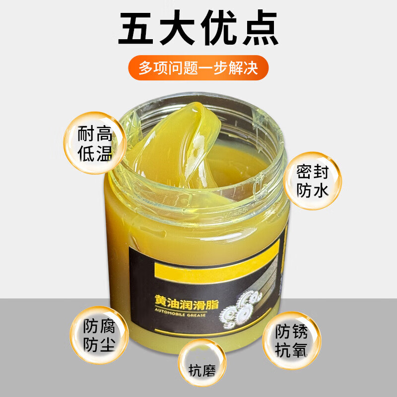 Butter grease lubricating oil bearing gear high temperature resistant industrial truck power tools car door anti-rust machinery butter grease universal 100g 1 bottle