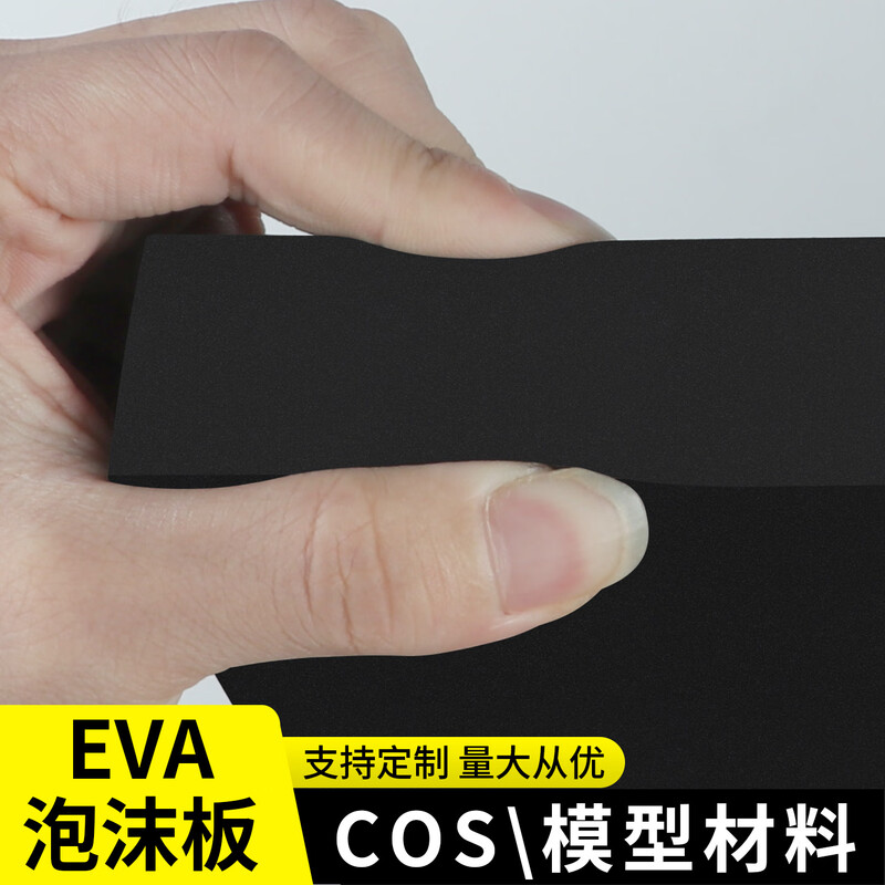 Mileqi 60-degree eva foam board high-density super-hard foam board shock-absorbing anti-collision buffer pad thickened carved cos model material lined with custom sponge board sheet shock-absorbing material 50mm thick black glue-free - 0.5m wide X 0.5m long