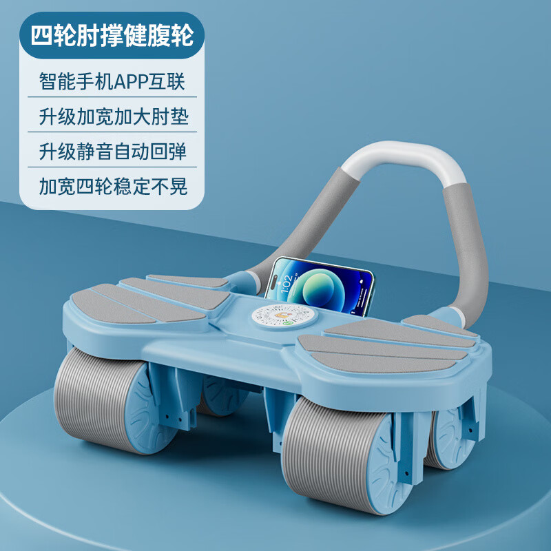 LZJV six-wheeled new smart rebound abdominal wheel. Abdominal muscle wheel to reduce belly fat. Multi-functional all-in-one exercise device. 4-wheel package, one shot of 2 (blue 4-wheel + knee pad). Modu guarantees that the new abdominal wheel will rebound efficiently.