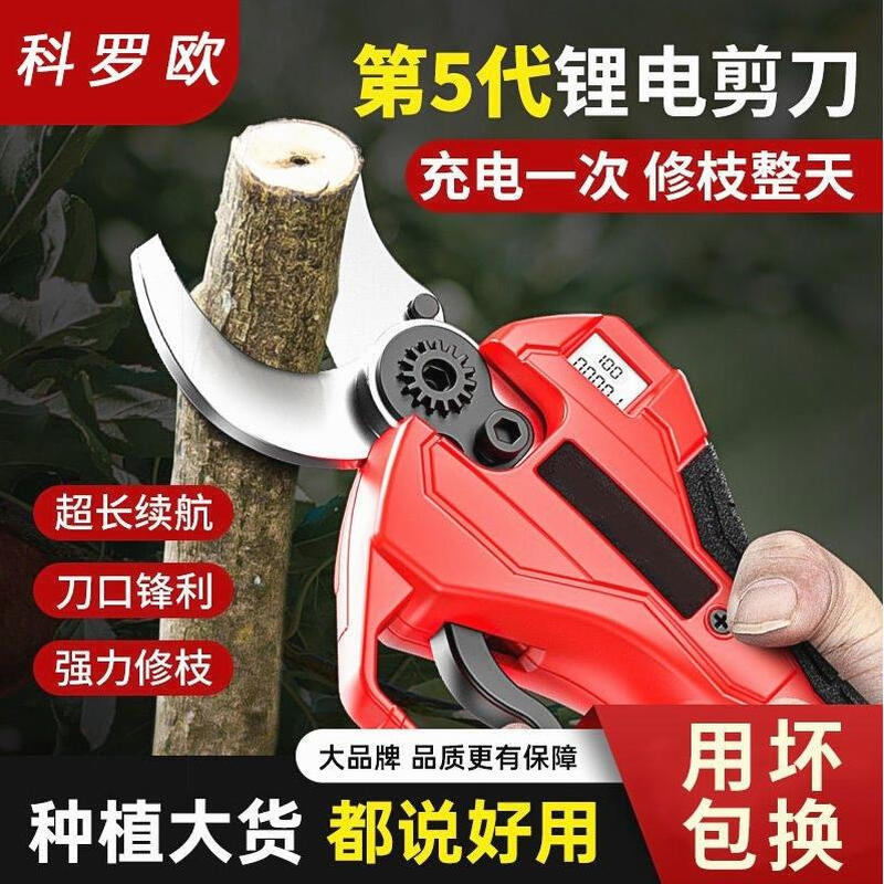 Yong Huan German imported electric scissors, fruit tree pruning shears, rechargeable, powerful wireless lithium battery, dedicated for gardening and thick branches, brushless 5 cm, one electric + 2 knives, free folding saw