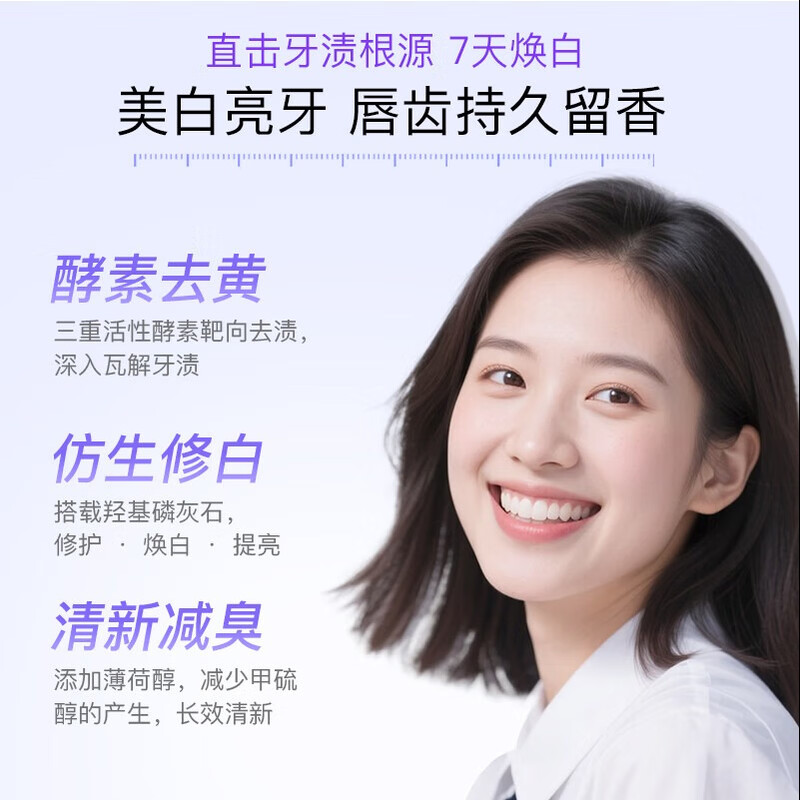 Shuke Baking Soda Enzyme Toothpaste Whitens Teeth, Reduces Bad Breath, Prevents Cavities, 5 Pieces Total 720g, New and Old Randomly