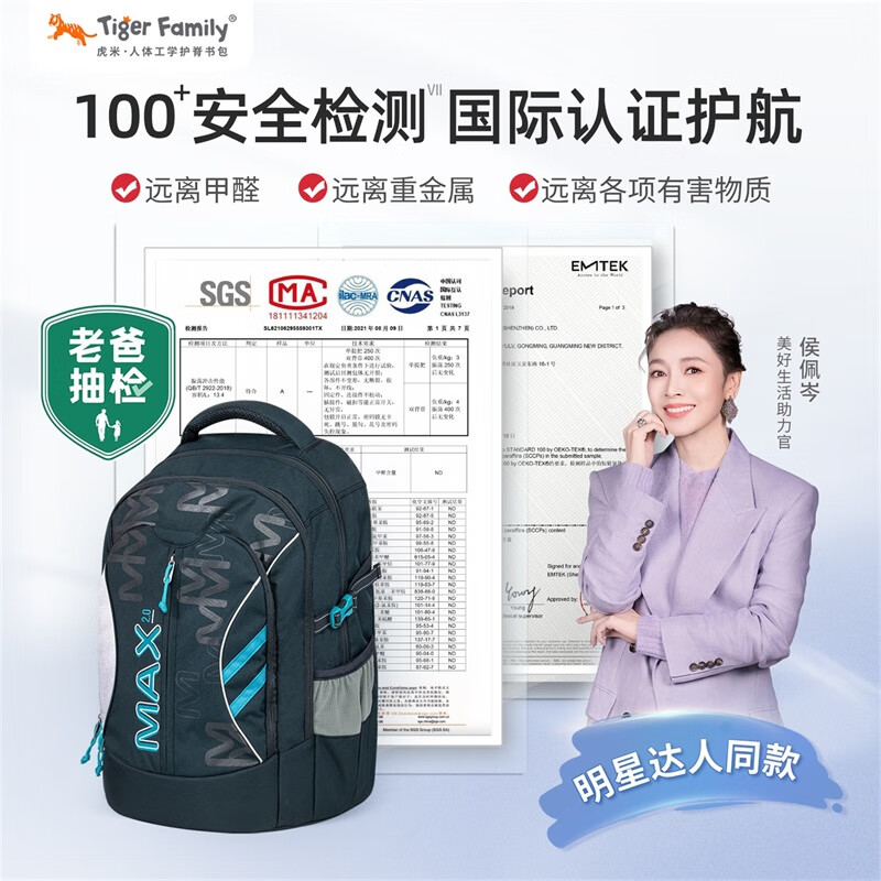 TigerFamily tiger rice school bag primary school students 3-6 grade middle and high school spine protection and load-reducing backpack backpack for men and women