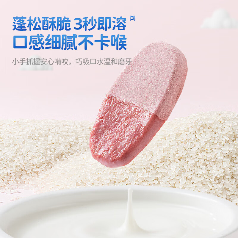 Fawn Blue Probiotic Lyophilized Dissolved Rice Cake Blueberry Flavor Baby and Children's Snacks Sucking Rice Cake Biscuits 20g