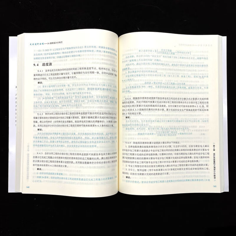 Get out of the cost dilemma with 24 lists of price calculations. Machinery Industry Press, edited by Sun Jiacheng. Xinhua genuine books with free shipping.