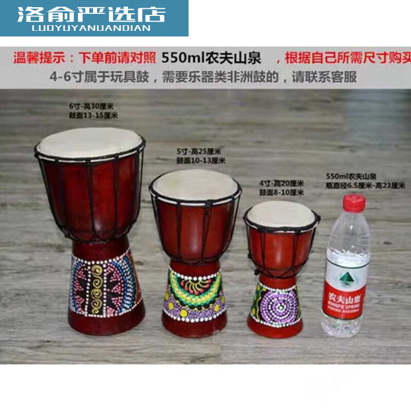 MOSEN Yunnan Travel Photography 4-inch 5-inch 6-inch standard 8-inch small drum ethnic style shooting props African drum percussion instrument tambourine large 8-inch engraving