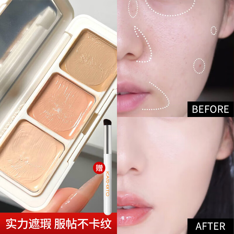 KATO-KATO three-color concealer to cover spots, dark circles, tear troughs, acne marks, liquid brightening, powerful contouring palette, triple cheese concealer 3.9g