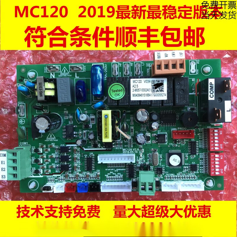 McQuay air conditioner main board MC120 computer board duct machine control board ceiling machine circuit board