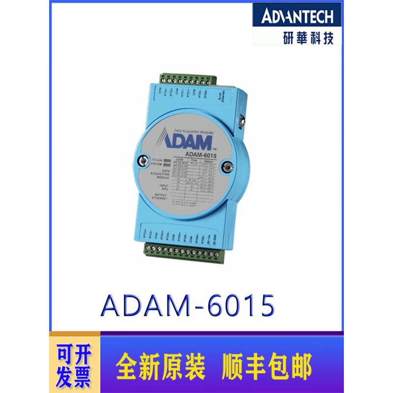 Advantech ADAM-6017/6015/6024/6018/6022 input and output module brand new original ADAM-6024 (original)