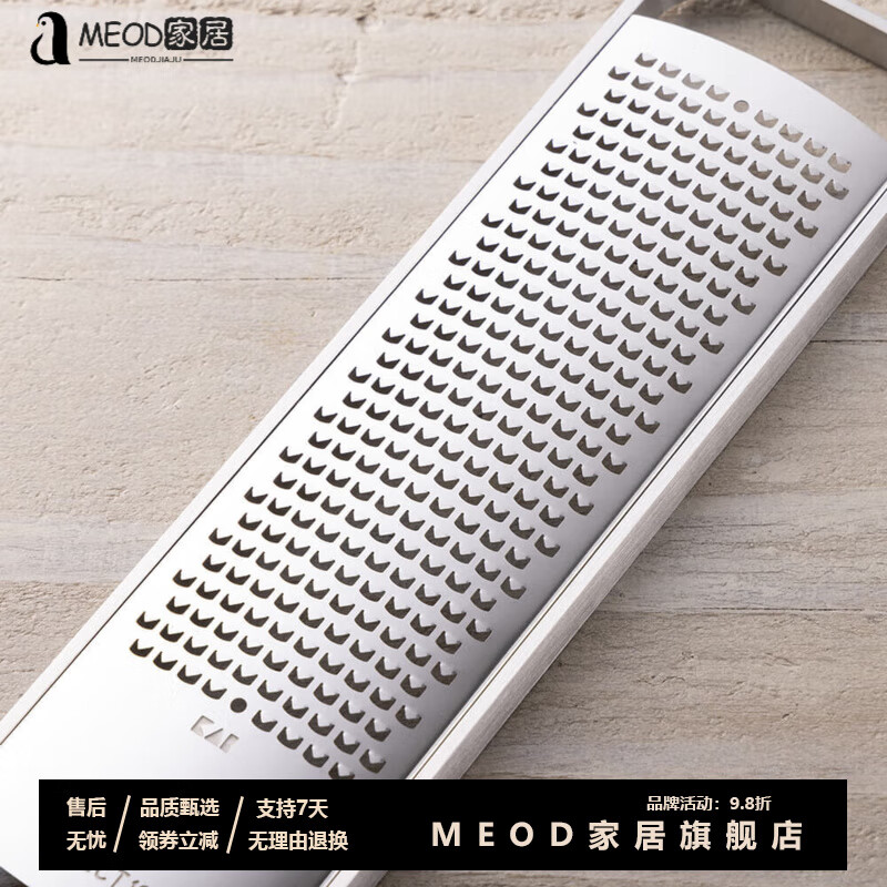 MEOD Japanese imported grater Japan imported Select100 stainless steel grinder grated cheese cheese