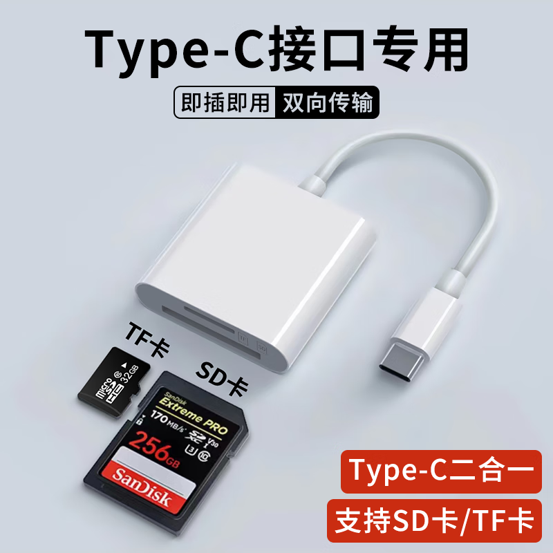Camera card reader sd card suitable for Apple Sony Canon Nikon iPhone port transmission line mobile phone tf memory OTG converter typec adapter ccd connection direct transmission Type-C interface two-in-one supports SD/TF card