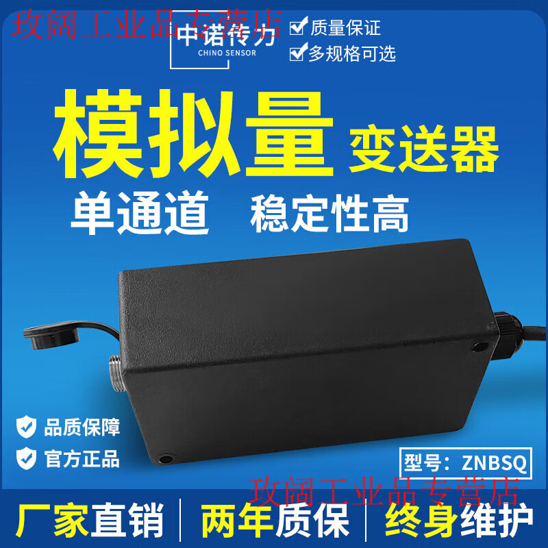 Yue Changsheng imported chip anti-interference precision load sensor signal amplification transmitter 0-5V 0-10V 4-20m 12V0-5V