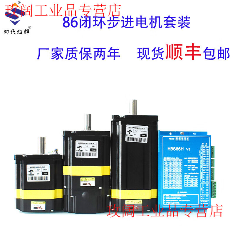 Yue Changsheng Times Chaoqun 86 Closed Loop Stepper Motor Set Driver High Speed and High Torque 5NM/8.5NM/12.5NM 10NM Closed Loop Motor Set