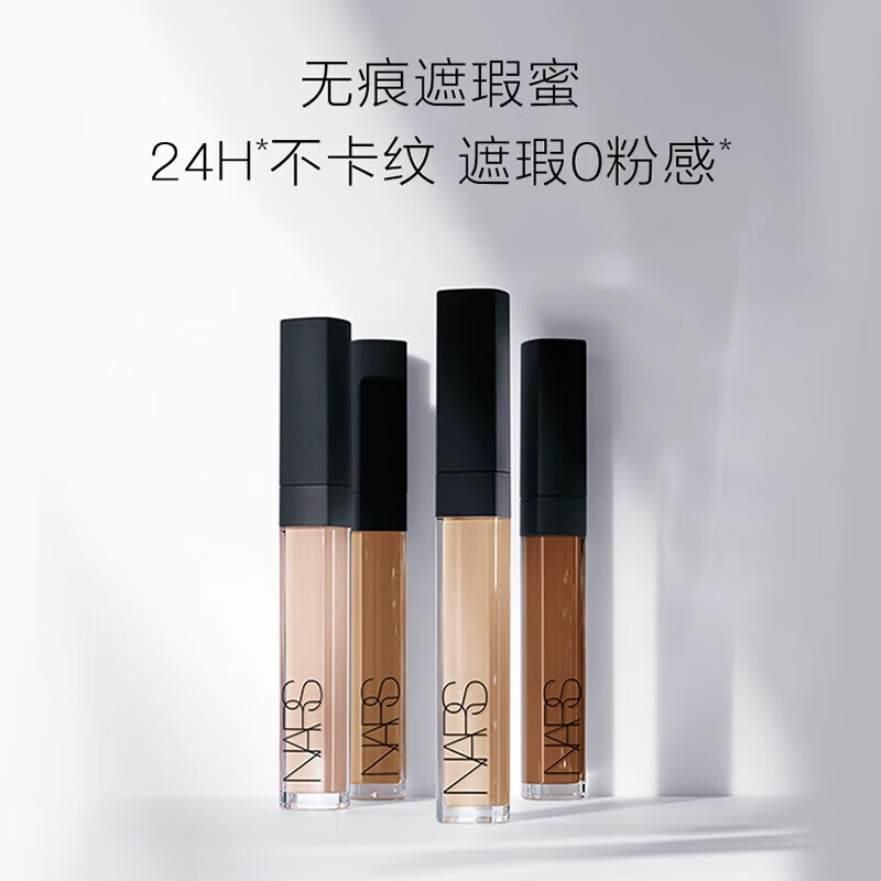 NARS Radiant Smooth Concealer Vanilla Pink 6ml New Year's gift for girlfriend New Year's gift