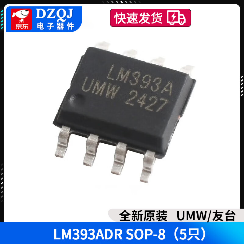 Original genuine UMW LM193DR LM293DR LM393ADR linear voltage comparator SOP8 UMW/Friend Taiwan LM393ADR SOP-8 (5 pieces)