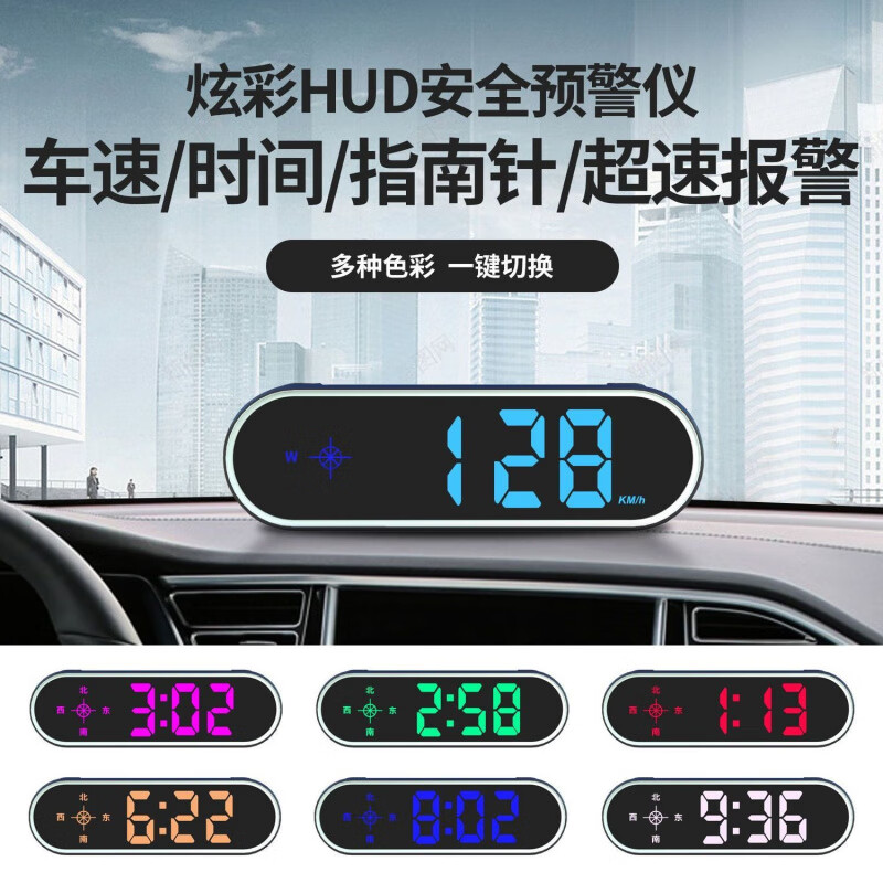 Car HUD display 2024 new colorful Beidou safety warning electronic dog voice broadcast speed alarm flagship version with car charger intelligent time alarm + early warning + upgrade + interconnection