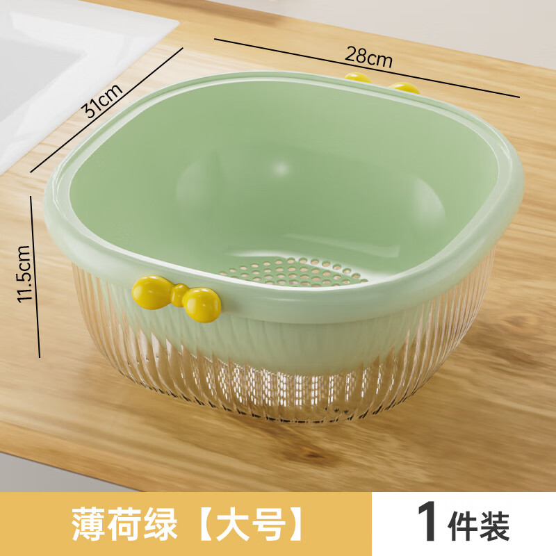 Miaoli Dopamine double-layer drain basket creative mini fruit washing basket kitchen household double-layer thickened multi-functional water filter basket double-layer drain basket-large mint green