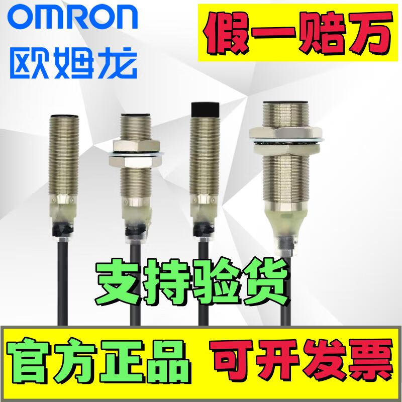 Omron proximity switch E2B-M12KS04-WZ-C1 KN085 18KN16 KN10 KS02-WZ E2B-M12KN08-WZ-B1 (fake one, pay ten)
