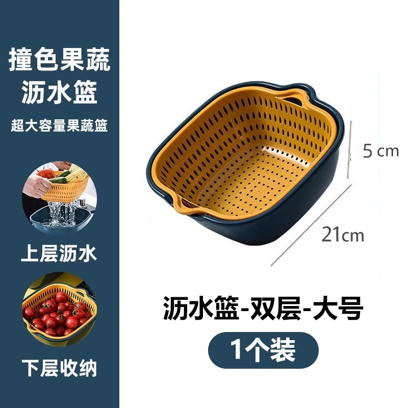 Xincong double-layered sink drain basket six-piece set for kitchen fruit plate living room household washing basin vegetable basket rounded corners medium blue and yellow 1 piece set 2 pieces
