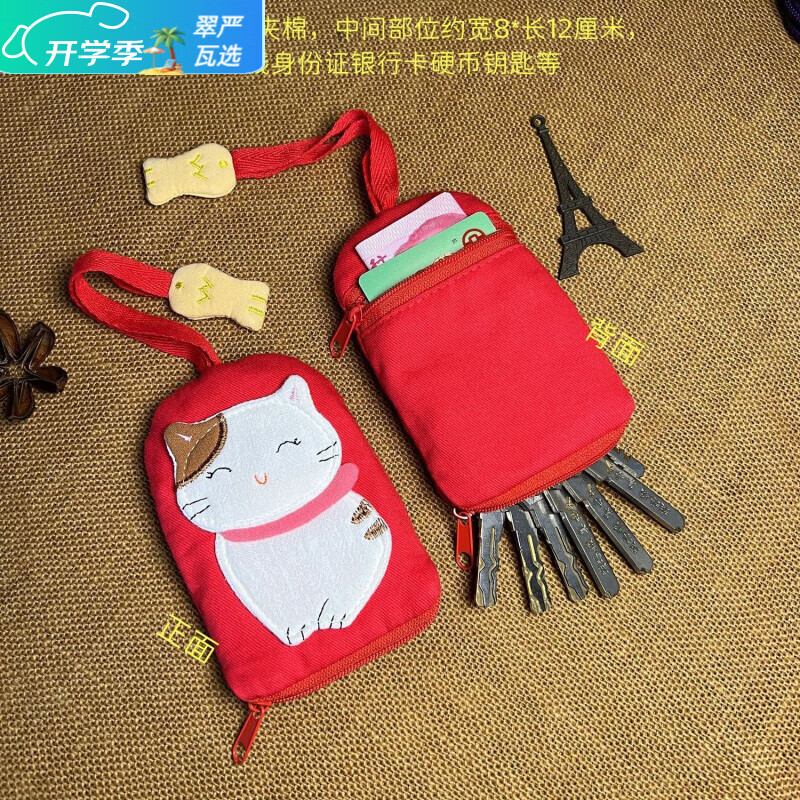 Ye Yu coin card key bag small large capacity multifunctional car key bag pull-out telescopic new model for women deep blue with cat** small two-leaf model