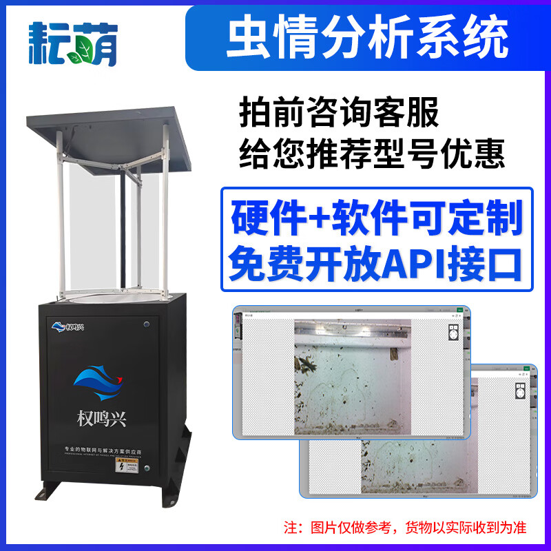 Yunqige Intelligent Agricultural Equipment Seedling Condition Monitoring Station Growth Record Detector Remote Monitoring Siqing Greenhouse Monitoring System Insect Condition Analysis System