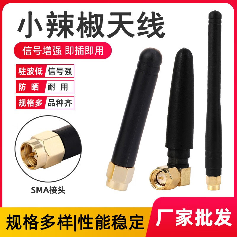 Noran RF Antenna Small Pepper Antenna WiFi Router Network Card External Antenna Signal Enhancement Plug and Play SMA-J 315 Straight Small Pepper Antenna