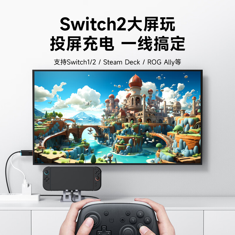 Haibis Switch2 screen projection cable portable base converter NS2 generation same screen cable connection TV OLED adapter Type-C to HDMI high-definition cable HDR display accessories