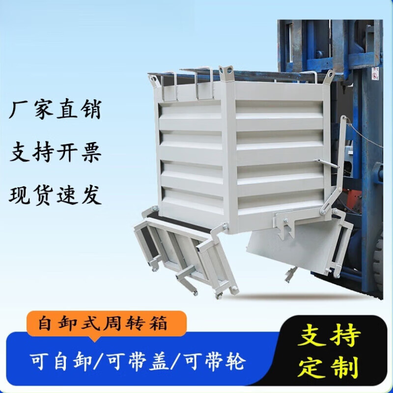 Iron scrap collection box, metal turnover box, dump waste box, industrial iron pin box, dump turnover box, forklift-friendly, milky white 1200*800*1000mm