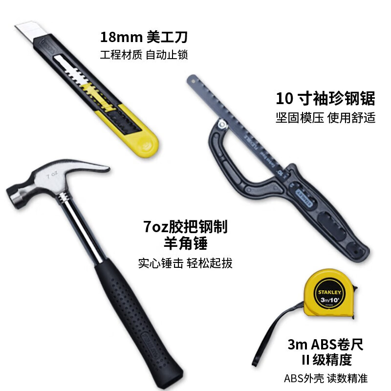 Stanley (STANLEY) Tool Set Tool Box Full Set Household Hardware Home Repair Screwdriver Set Industrial Grade Electrician Tool Kit Household Tool Set 45 Pieces MC-045-23