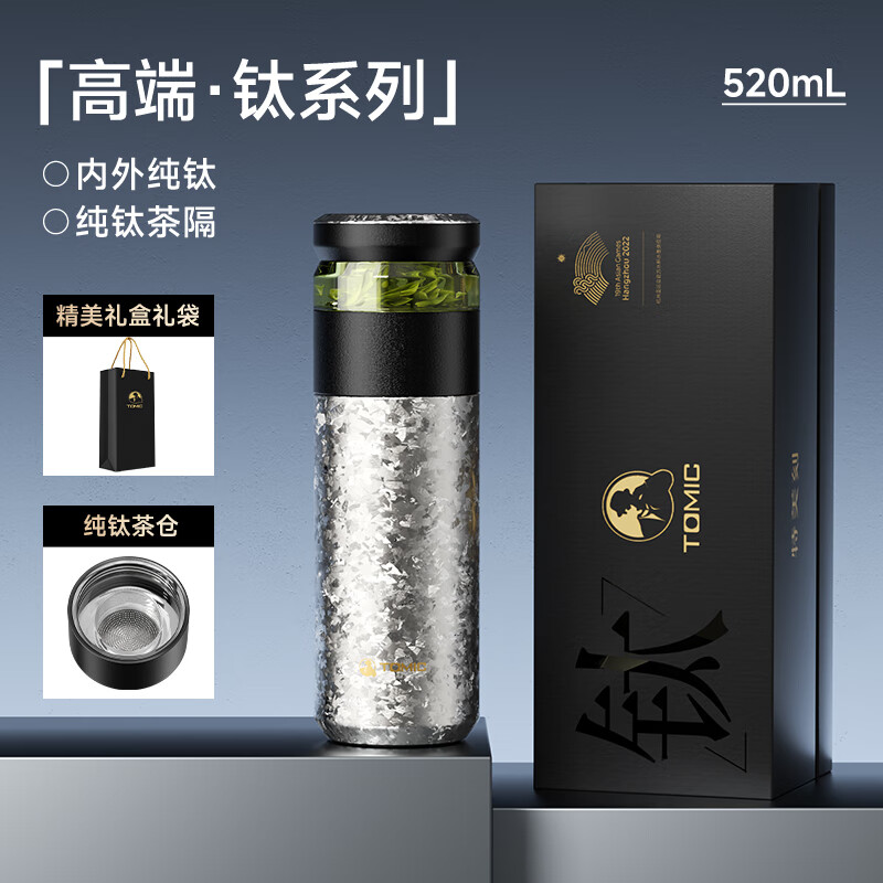 TOMIC Tea and Water Separation Thermos Cup Men's Tea Cup Water Pure Titanium Water Cup Healthy Stewed Tea Cup for Tea Double Eleven Gifts