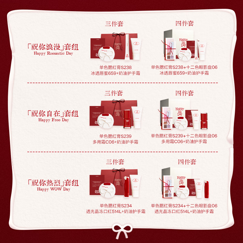 Yeast color New Year's gift New product limited celebration line New Year series gift box makeup set lipstick lip glaze gift box