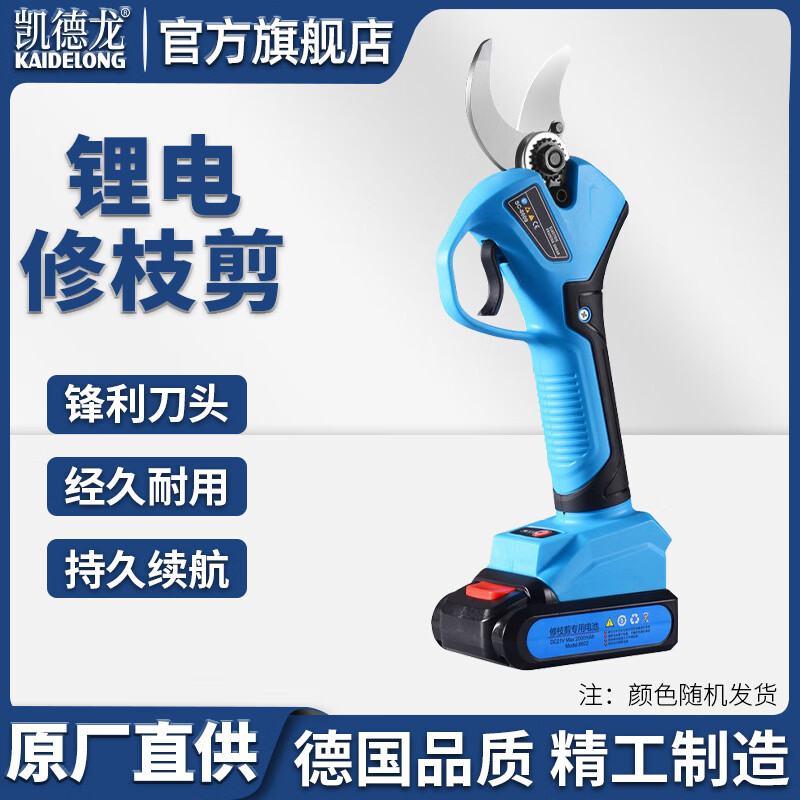 Kaidelong electric pruning scissors, rechargeable garden scissors for fruit trees, special lithium battery pruning artifact, pruning branch electric shears, wireless 3.2 cm model, two batteries and one charge