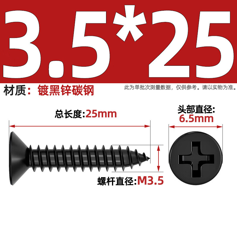Fengji KA iron hardened black cross flat head self-tapping screws countersunk head small screws M1M1.2M1.7M2M2.6M3M4mm M3.5*25 (200 pieces