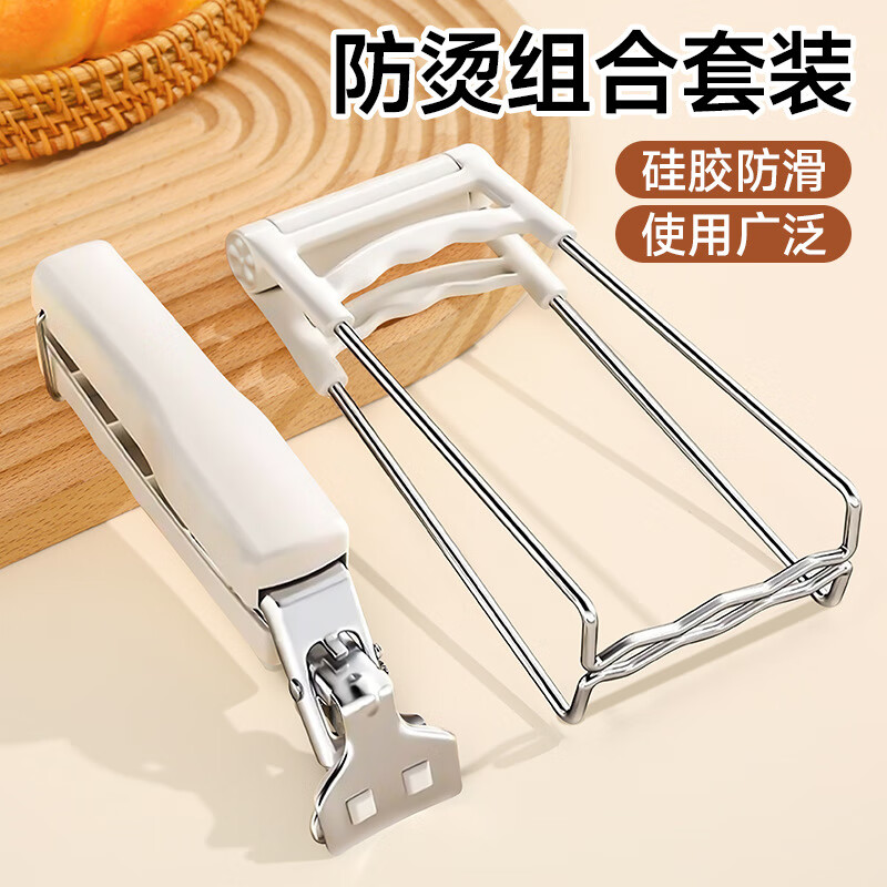PINYU anti-scalding clip 2-piece set for plate and bowl steamer clips household non-slip kitchen plate lifter and bowl clip