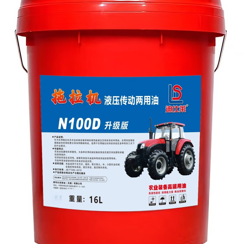 High pressure anti-wear Dongfanghong Lovol dual-purpose diesel engine oil tractor harvester micro-tiller universal 18L hydraulic transmission dual-purpose oil N100D 18 liters
