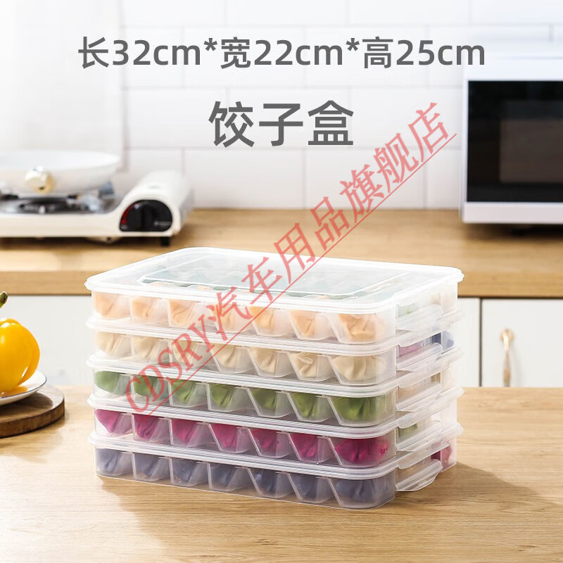 CLCEY frozen dumpling box, special quick-frozen dumplings, frozen wontons, refrigerator fresh-keeping storage box, divided box food, transparent two layers and one lid, can hold 42 dumplings